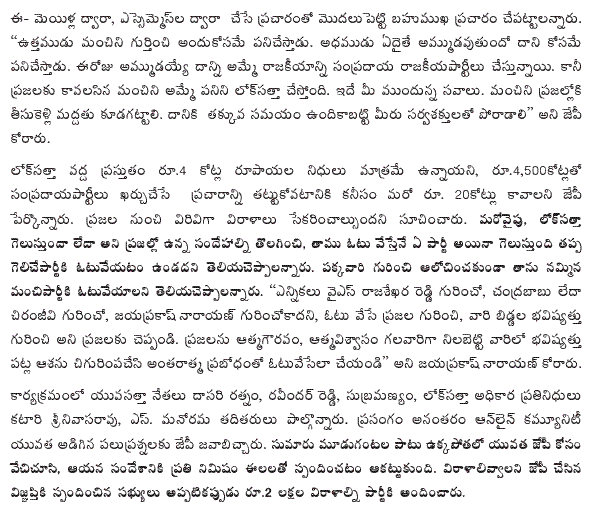 [2009-03-08-Loksatta-Netizens3.GIF]