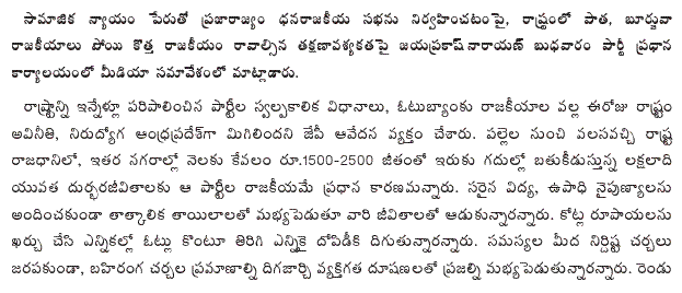 [2009-03-11-Loksatta-PRP2.GIF]