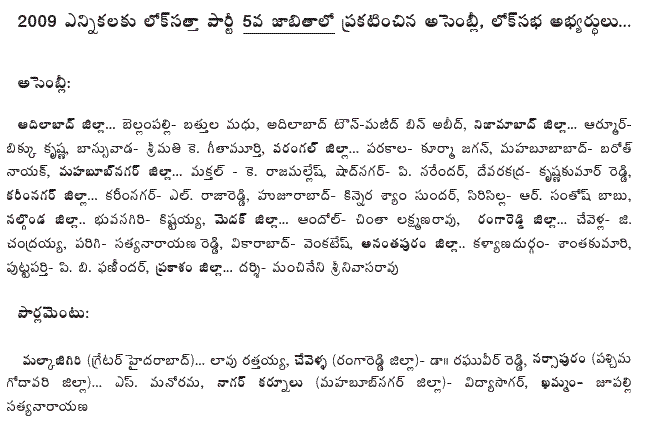 [2009-03-29-Loksatta-Rattayya3.GIF]