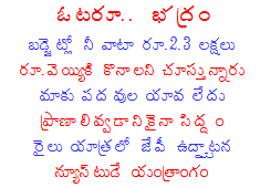 [2009-03-21-Eenadu-Train1.GIF]