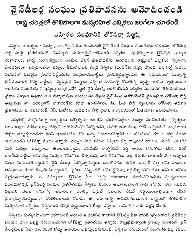 [2009-03-25-Loksatta-Wine1.GIF]
