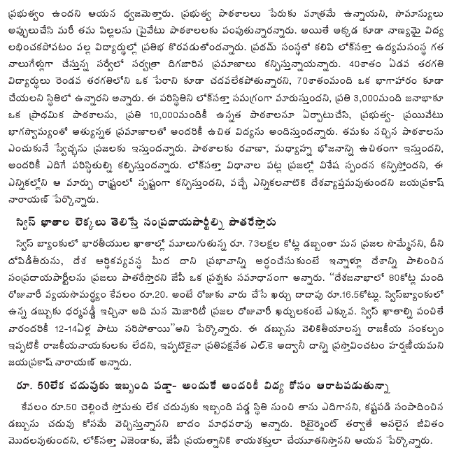 [2009-04-01-Loksatta-Education2.GIF]