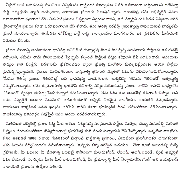 [2009-04-21-Loksatta-LastChance2.GIF]