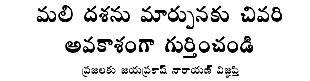 [2009-04-21-Loksatta-LastChance1.GIF]