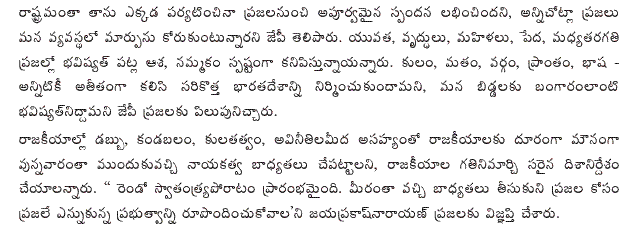 [2009-04-22-Loksatta-Vote2.GIF]