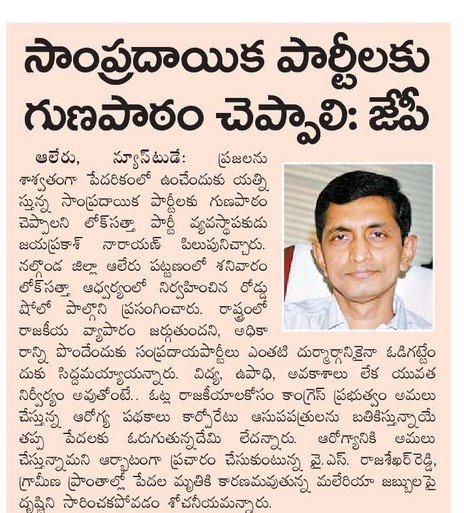 [2009-04-12-Eenadu-JP1.jpg]