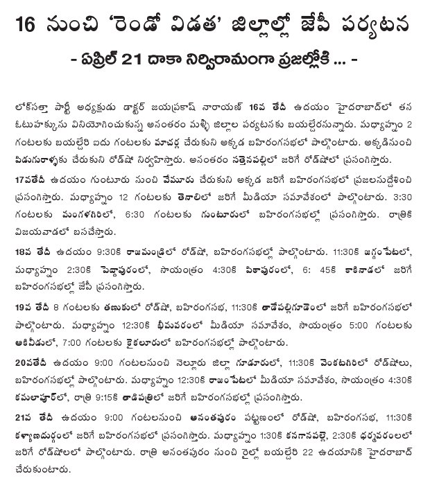 [2009-04-15-Loksatta-Second.jpg]