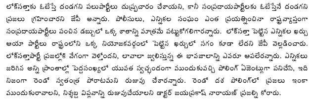 [2009-04-16-Loksatta-Elections2.GIF]