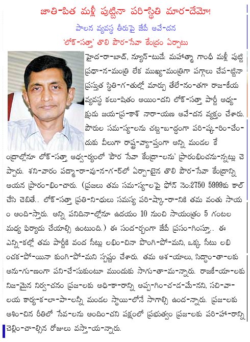 [2009-05-03-Eenadu-Gandhi1.jpg]