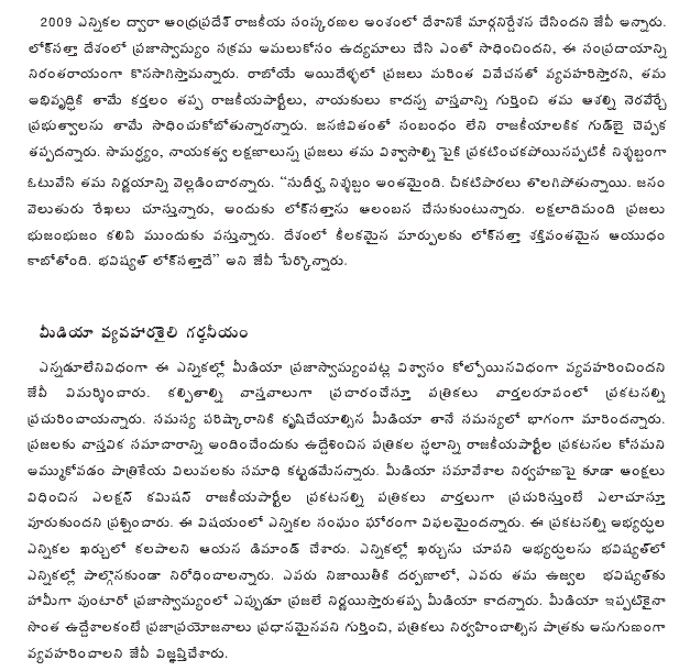 [2009-04-23-Loksatta-democracy2.GIF]