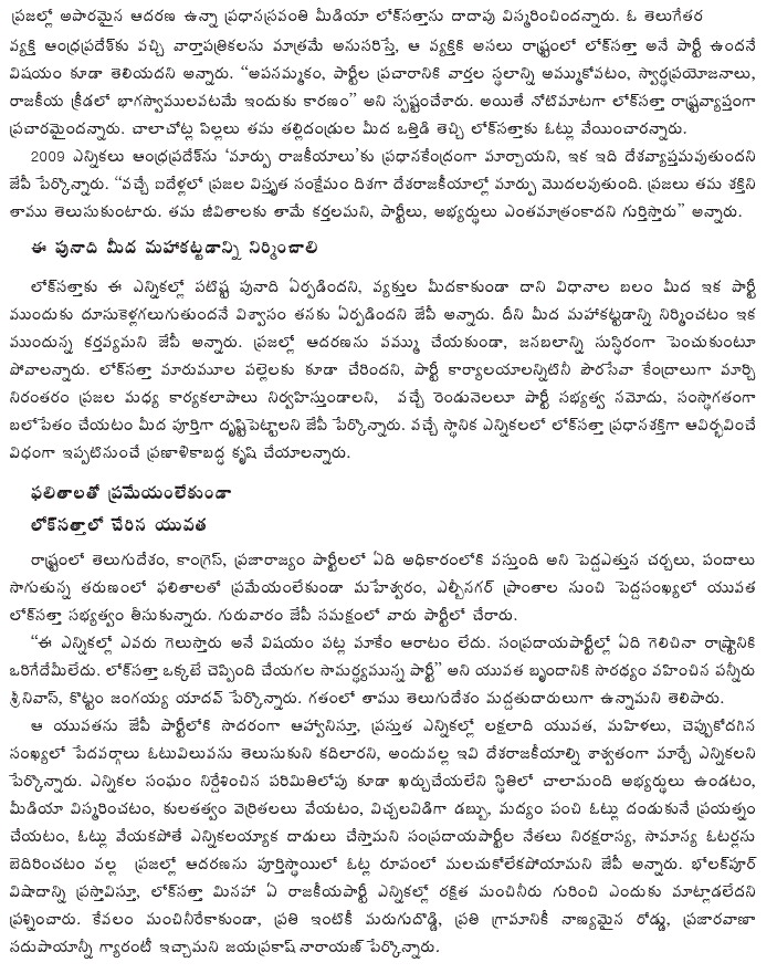 [2009-05-07-Loksatta-SpentLess2.GIF]
