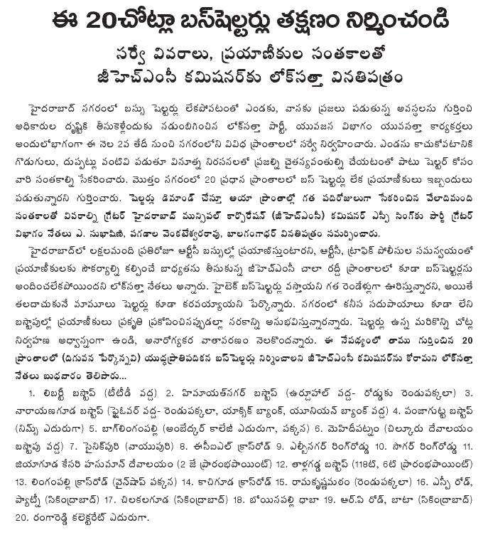 [2009-05-13-Loksatta-Bus.GIF]