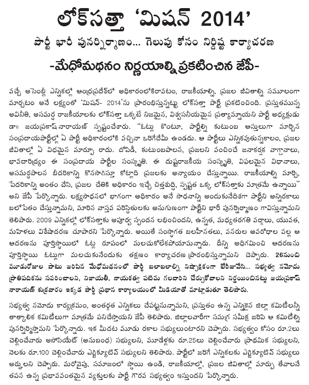 [2009-05-29-Loksatta-Brainstorm1.GIF]