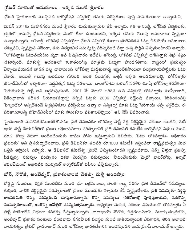 [2009-05-29-Loksatta-Brainstorm2.GIF]