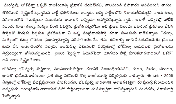 [2009-05-20-Loksatta-Votes2.GIF]
