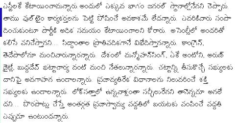 [2009-06-01-Eenadu-People2.JPG]