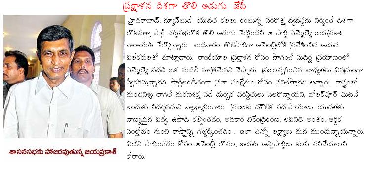 [2009-06-04-Eenadu-FirstStep.JPG]