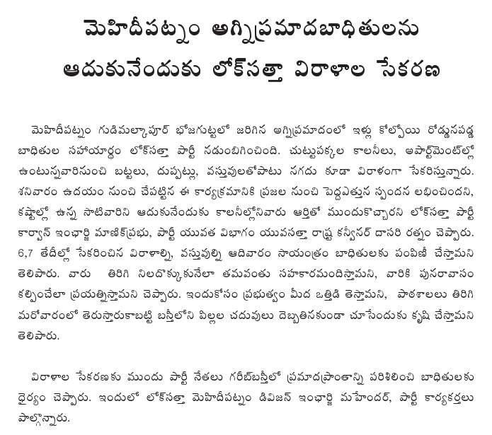 [2009-06-06-Loksatta-Mehdi.gif]