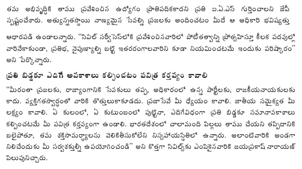 [2009-06-07-Loksatta-Civils2.gif]