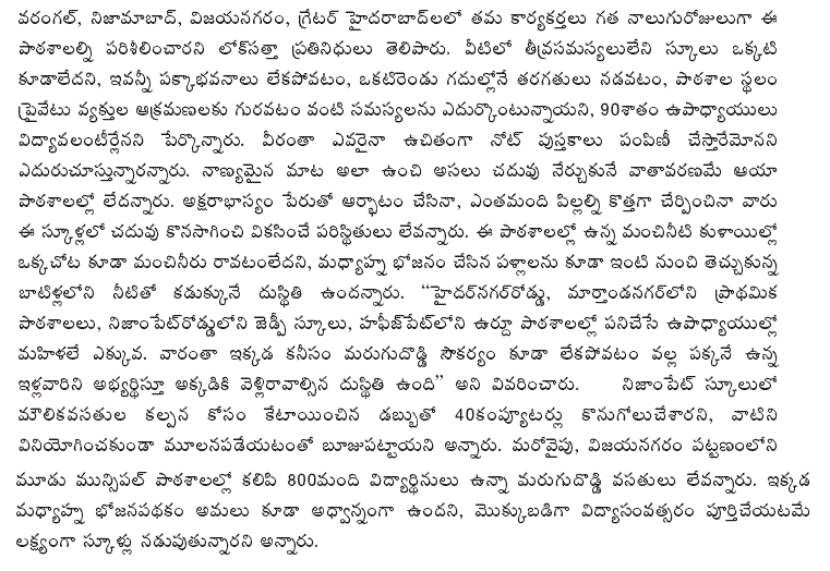 [2009-06-20-Loksatta-Education2.GIF]