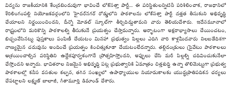 [2009-06-20-Loksatta-Education3.GIF]