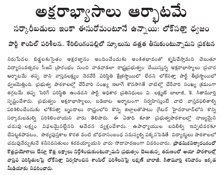 [2009-06-20-Loksatta-Education1.GIF]
