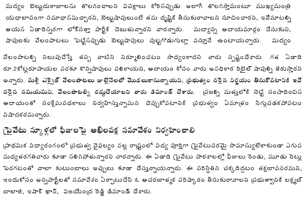 [2009-06-11-Loksatta-School2.GIF]