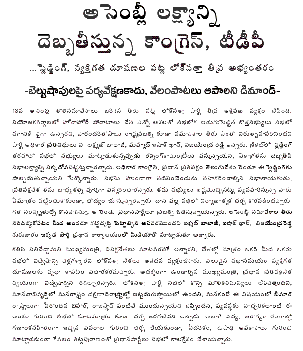 [2009-06-11-Loksatta-School1.GIF]