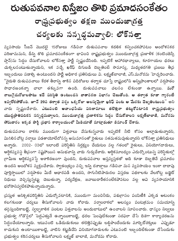 [2009-06-15-Loksatta-Monsoon.gif]