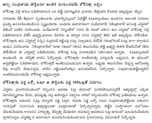 [2009-06-16-Loksatta-Win2.GIF]
