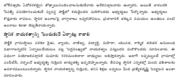 [2009-06-17-Loksatta-secondday3.GIF]