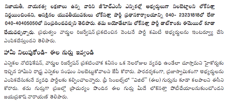 [2009-06-19-Loksatta-GHMC3.GIF]