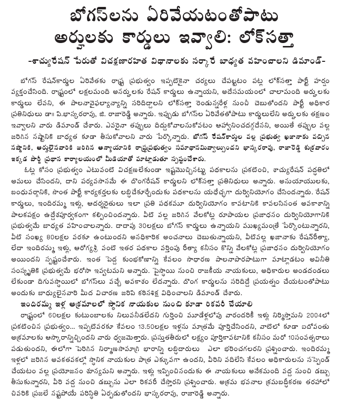 [2009-06-26-Loksatta-Cards.gif]