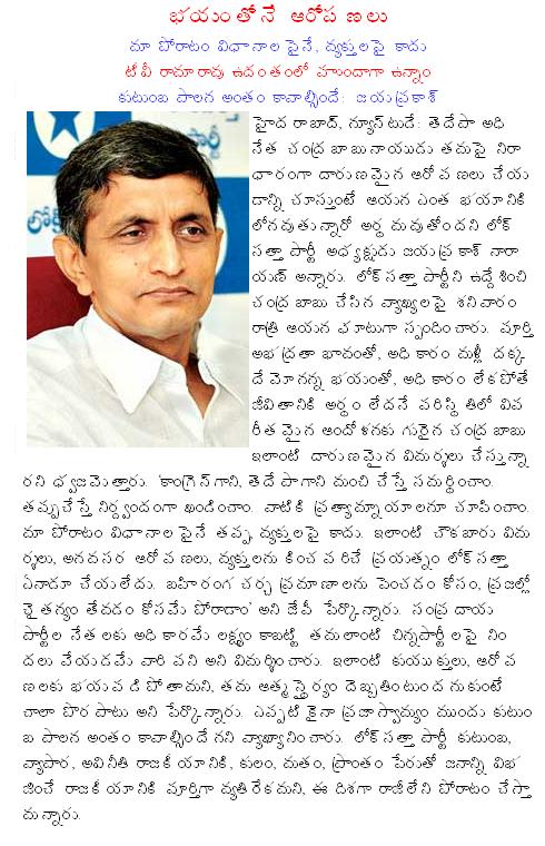 [2009-07-05-Eenadu-TDP1.JPG]