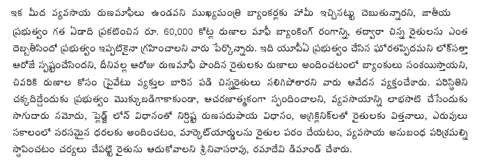 [2009-07-14-Loksatta-Farmers2.gif]