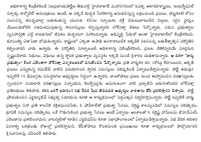 [2009-07-20-Loksatta-GHMC2.GIF]