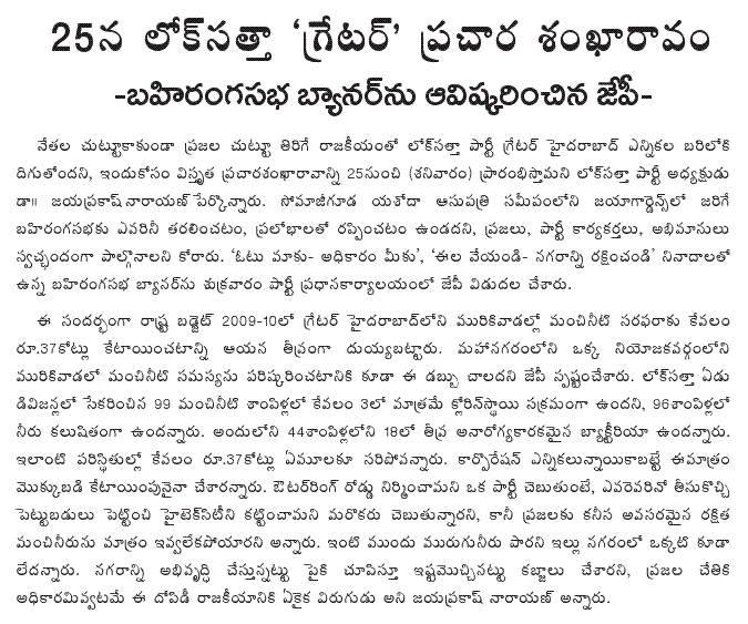 [2009-07-24-Loksatta-Banner.GIF]