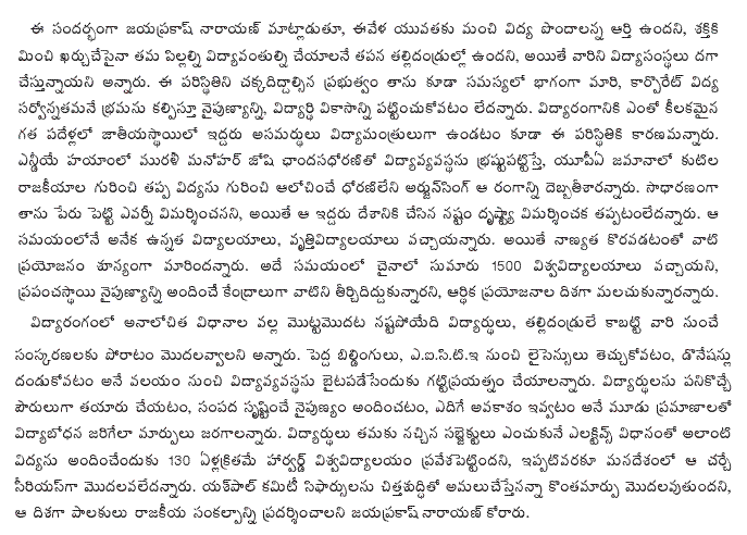 [2009-08-06-Loksatta-Education2.GIF]