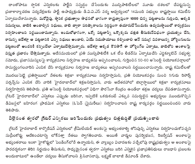 [2009-08-21-Loksatta-Municipality2.GIF]