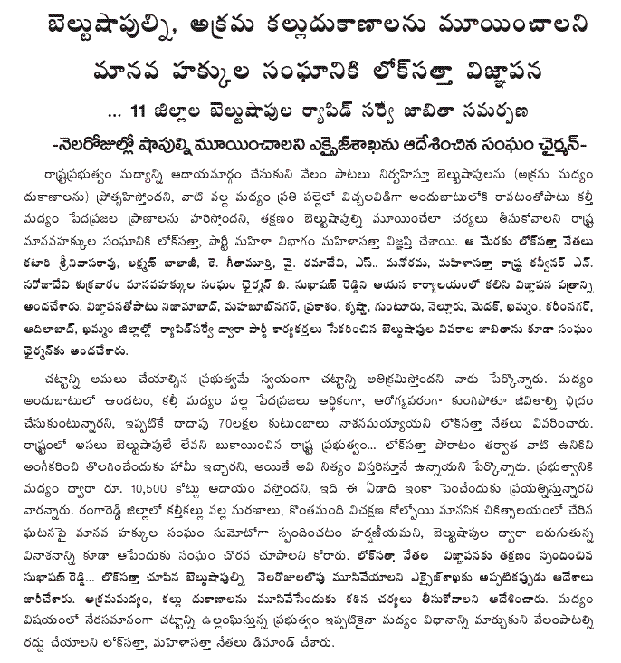 [2009-08-21-Loksatta-BeltShops.GIF]