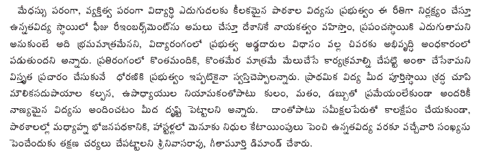 [2009-08-31-Loksatta-Education2.GIF]