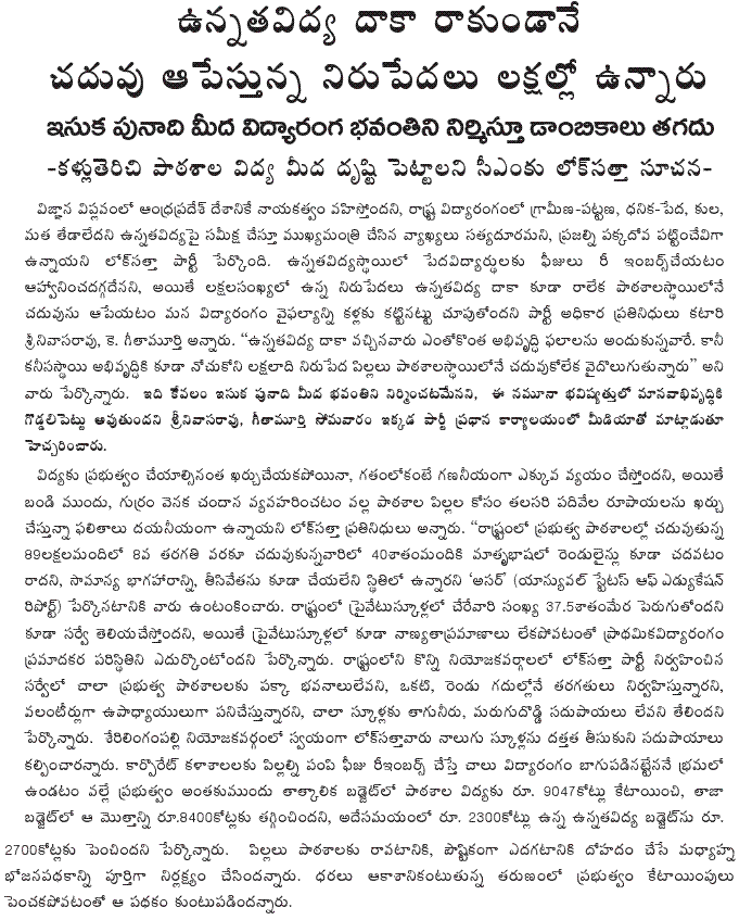 [2009-08-31-Loksatta-Education1.GIF]