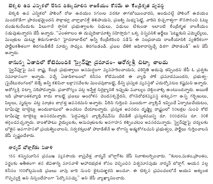[2009-09-14-Loksatta-Nominated3.GIF]