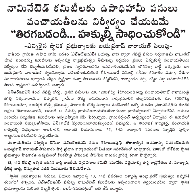 [2009-09-14-Loksatta-Nominated1.GIF]