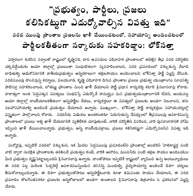[2009-10-02-Loksatta-Rain.gif]