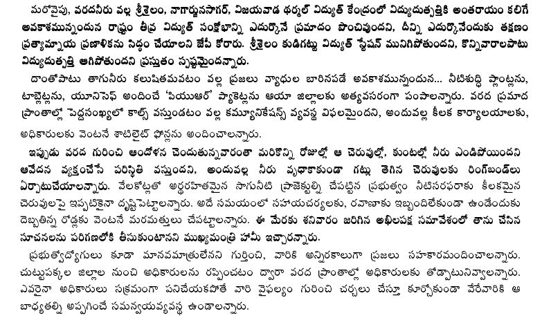 [2009-10-03-Loksatta-Flood2.gif]