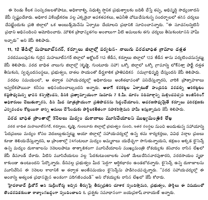 [2009-10-10-Loksatta-Judicial2.gif]