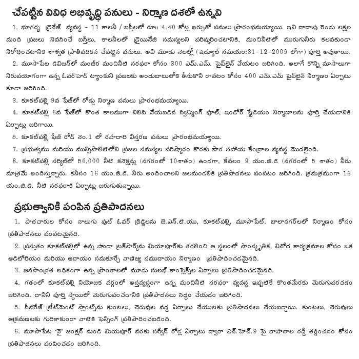 [2009-11-14-Loksatta-Activities4.gif]