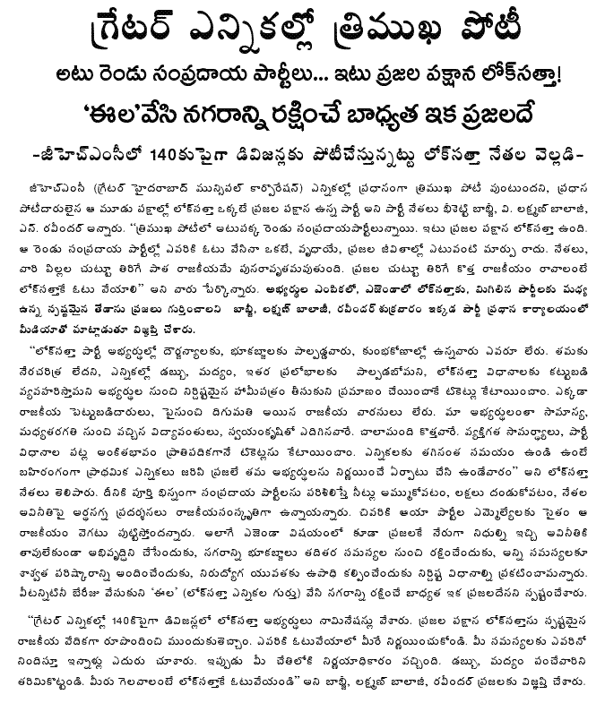 [2009-11-06-Loksatta-GHMC.GIF]