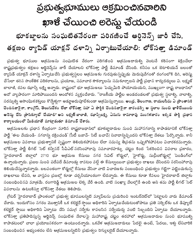 [2009-11-10-Loksatta-Land1.gif]